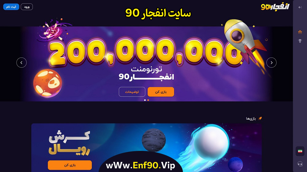 سایت انفجار 90